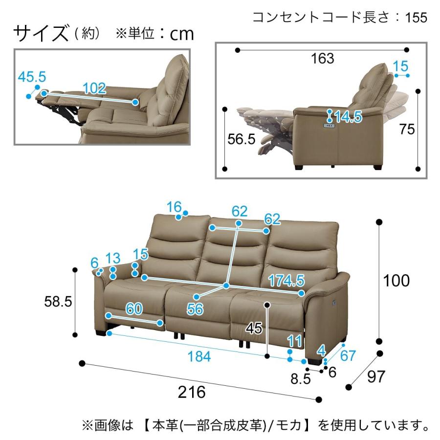 ニトリ（NITORI） 3人掛け全シート電動リクライニングソファ(Nビリーバ