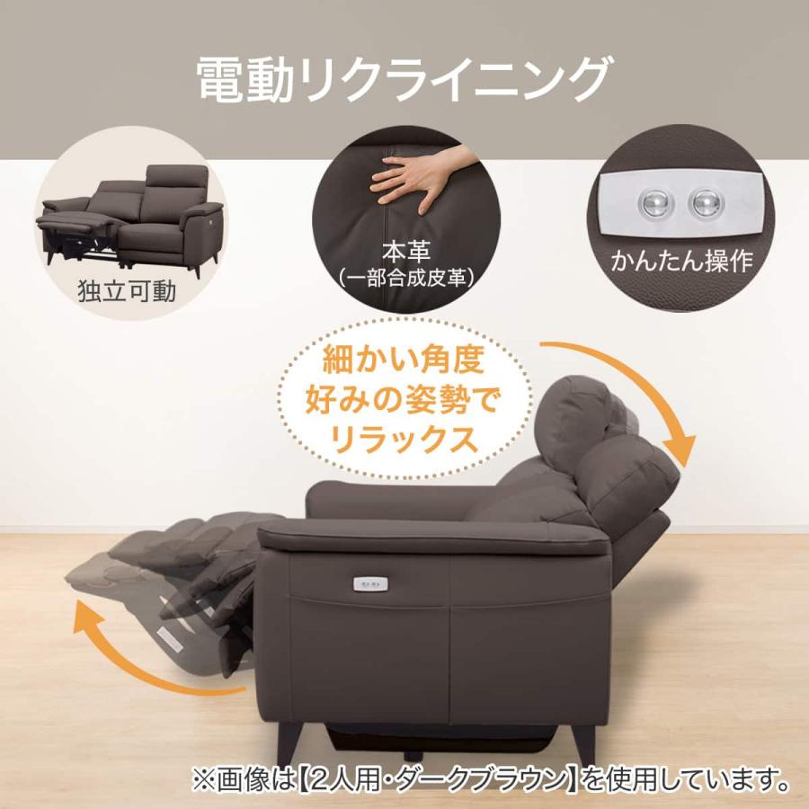 ニトリ（NITORI） コーナー電動リクライニングソファ 本革(一部合成