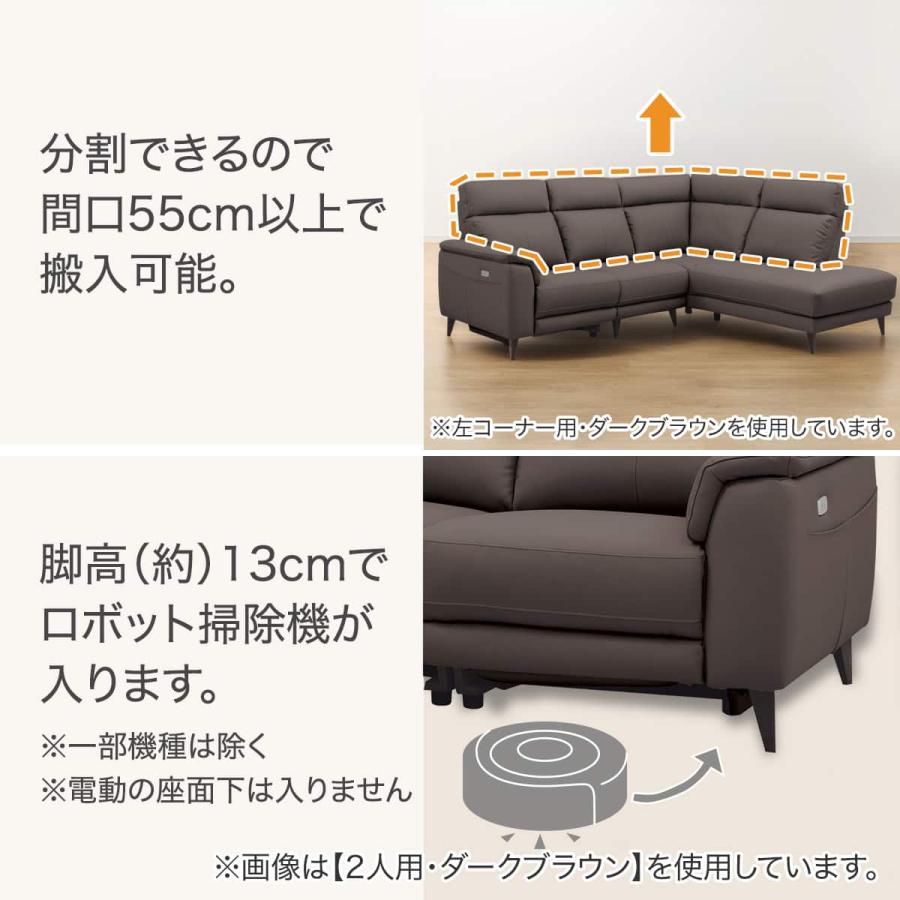 ニトリ（NITORI） コーナー電動リクライニングソファ 本革(一部合成