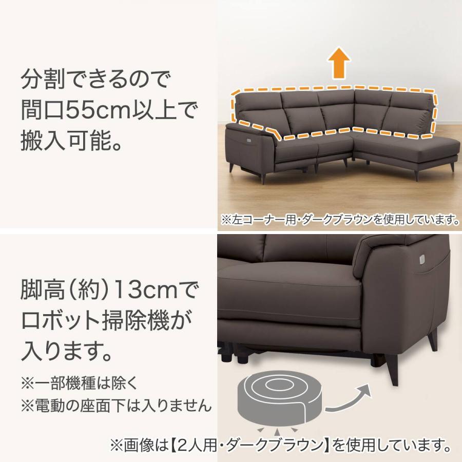 ニトリ（NITORI） コーナー電動リクライニングソファ 本革(一部合成