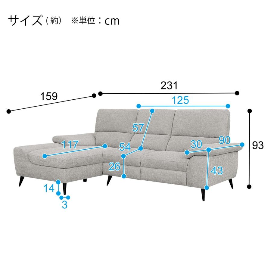 ニトリ（NITORI） 電動カウチソファ 布張りタイプ (LB033-2 右カウチ