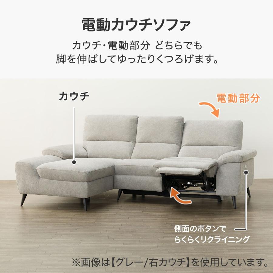 ニトリ（NITORI） 電動カウチソファ(LB033-2 RC GY) ニトリ期間限定：4