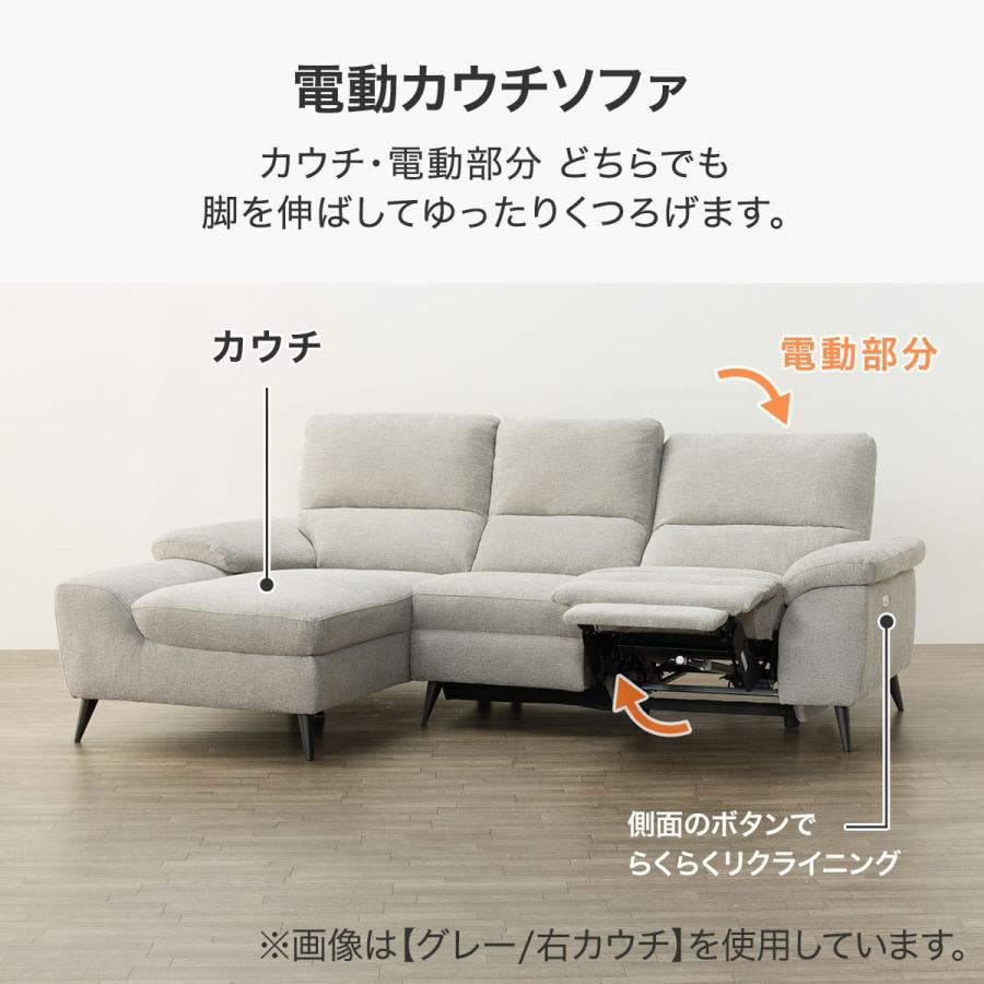 ニトリ（NITORI） 電動カウチソファ(LB033-2 RC GY) : ニトリ Yahoo!店 