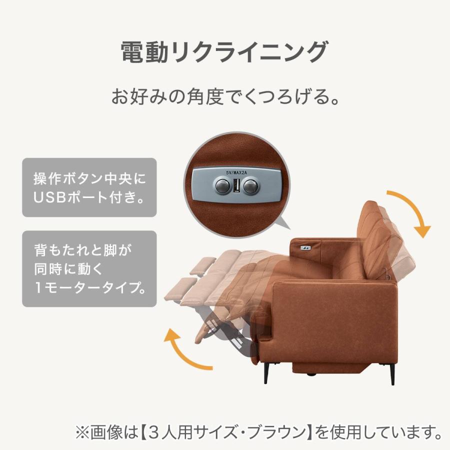 ニトリ（NITORI） 2人掛け電動リクライニングソファ 本革(一部合成皮革