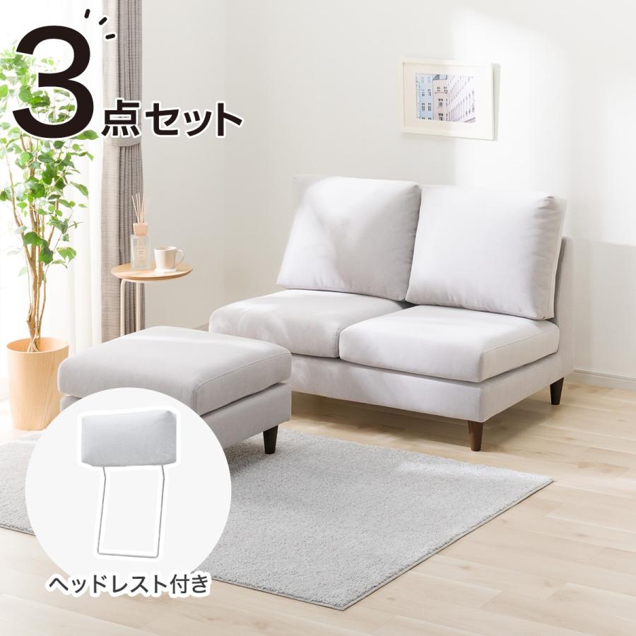 ニトリ（NITORI） 2人掛けソファ + スツール + ヘッドレスト1個セット