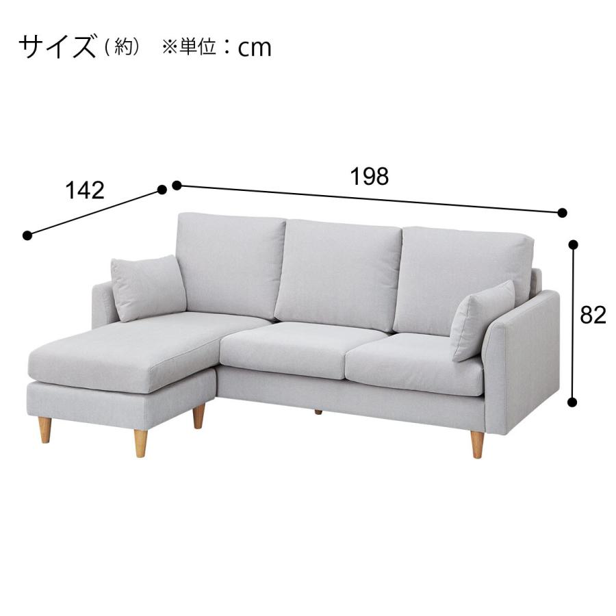 ニトリ（NITORI） キズ・汚れに強い 布張りカウチソファ(CS03 N