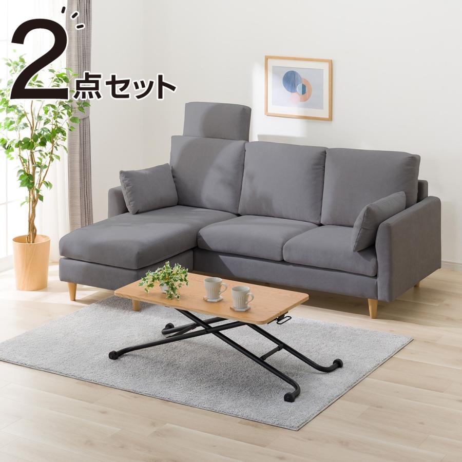 ニトリ 布張りカウチソファ＋ヘッドレスト1個セット(CS03 両肘
