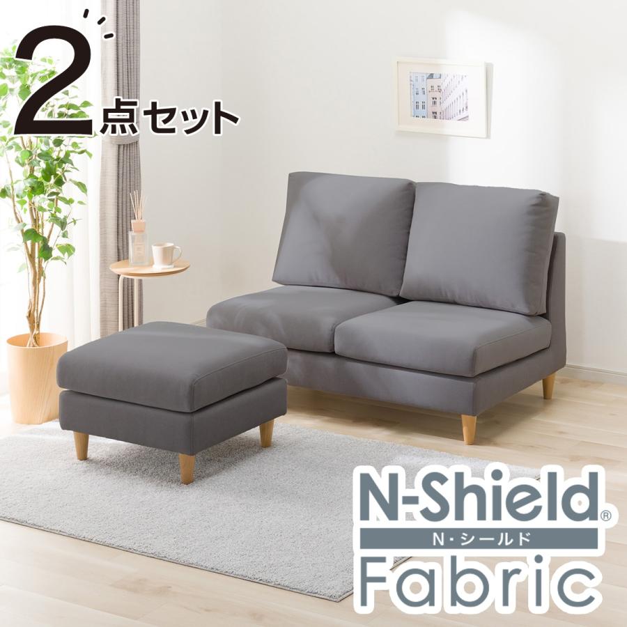 ニトリ キズ・汚れに強い 2人掛け布張りソファ(CS03 肘あり Nシールド) ニトリ（NITORI） キズ・汚れに強い2人掛け布張りソファ＋スツール