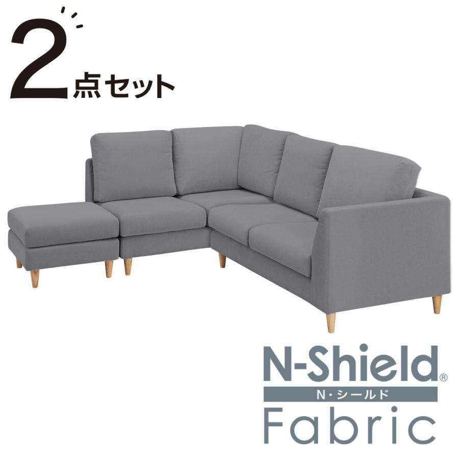 ニトリ　Nシールド右コーナーソファ ニトリ（NITORI） 傷・汚れに強い コーナーソファ + スツールセット 布