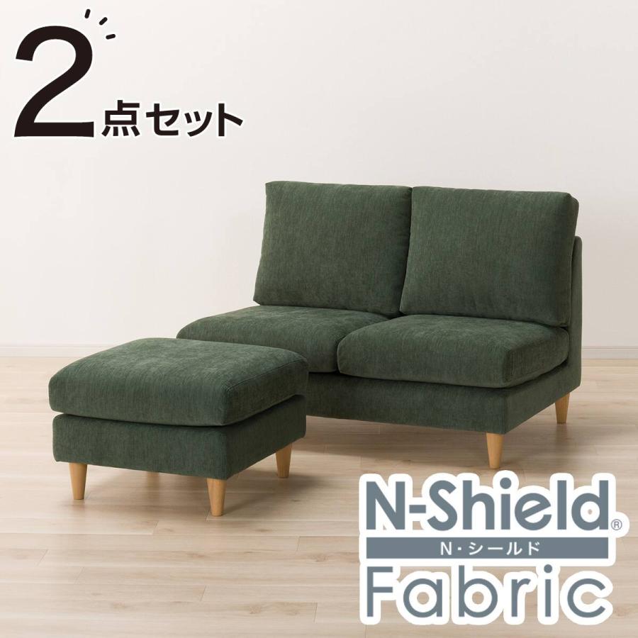 【3/3】使用1年美品・ニトリNシールド2人用ソファ ※セット購入必須 ニトリ（NITORI） 傷・汚れに強い 2人掛けソファ + スツールセット 布