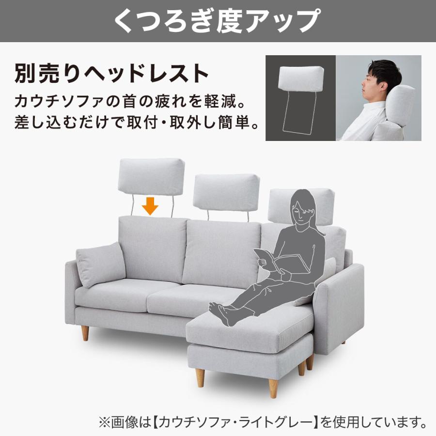 ソファ用ヘッドレスト(ニトリ・グレー・ Nシールド加工)　2個 傷・汚れに強い3人掛け布張りソファ ヘッドレスト付き(CS01 N