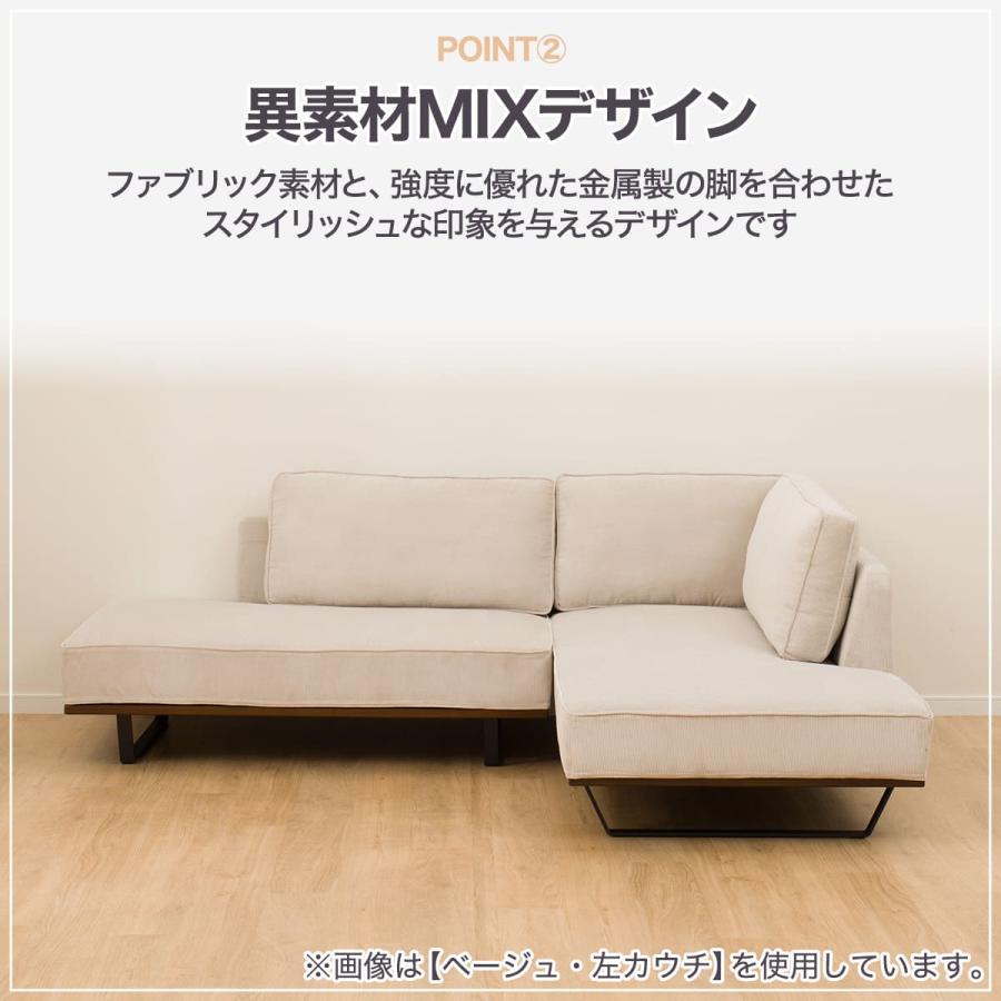 ニトリ（NITORI） カウチソファセット 布張りタイプ (VS04C 右カウチ