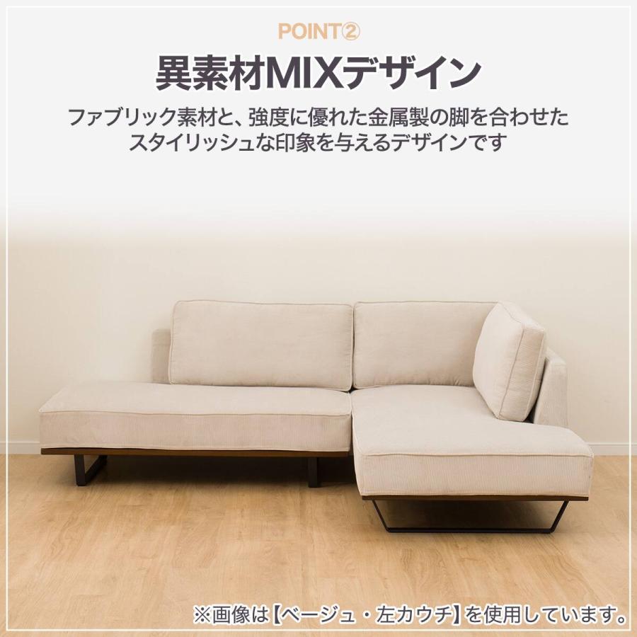 ニトリ（NITORI） カウチソファセット 布張りタイプ (VS04C 右カウチ