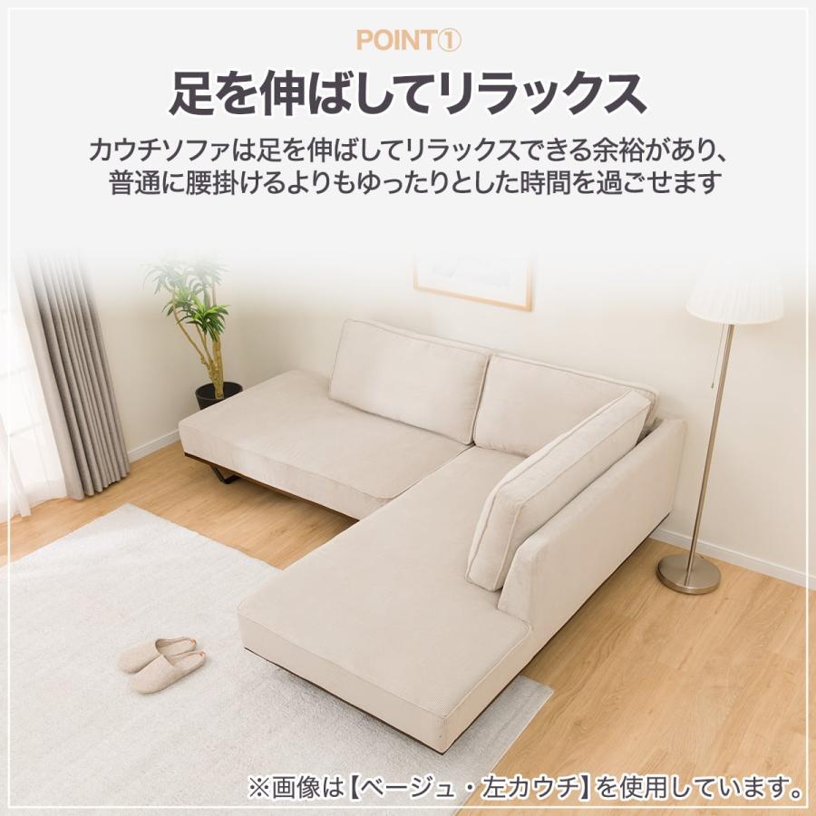 ニトリ（NITORI） カウチソファセット 布張りタイプ (VS04C 左カウチ