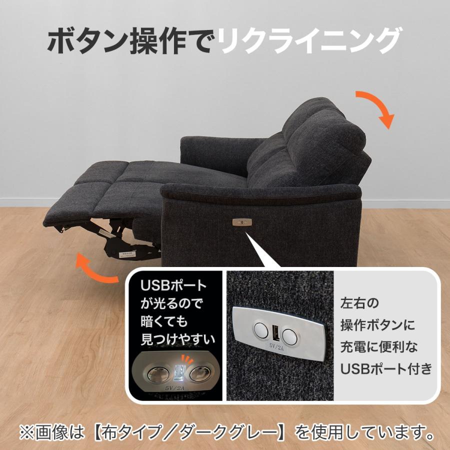 ニトリ　電動ソファ　リクライニング　3人掛け ニトリ 3人掛け電動布張りリクライニングソファ(KK6133 LGY