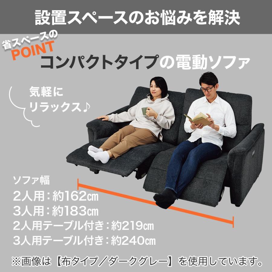 ニトリ（NITORI） 2人掛け布張り電動リクライニングソファ(KK6133 LGY
