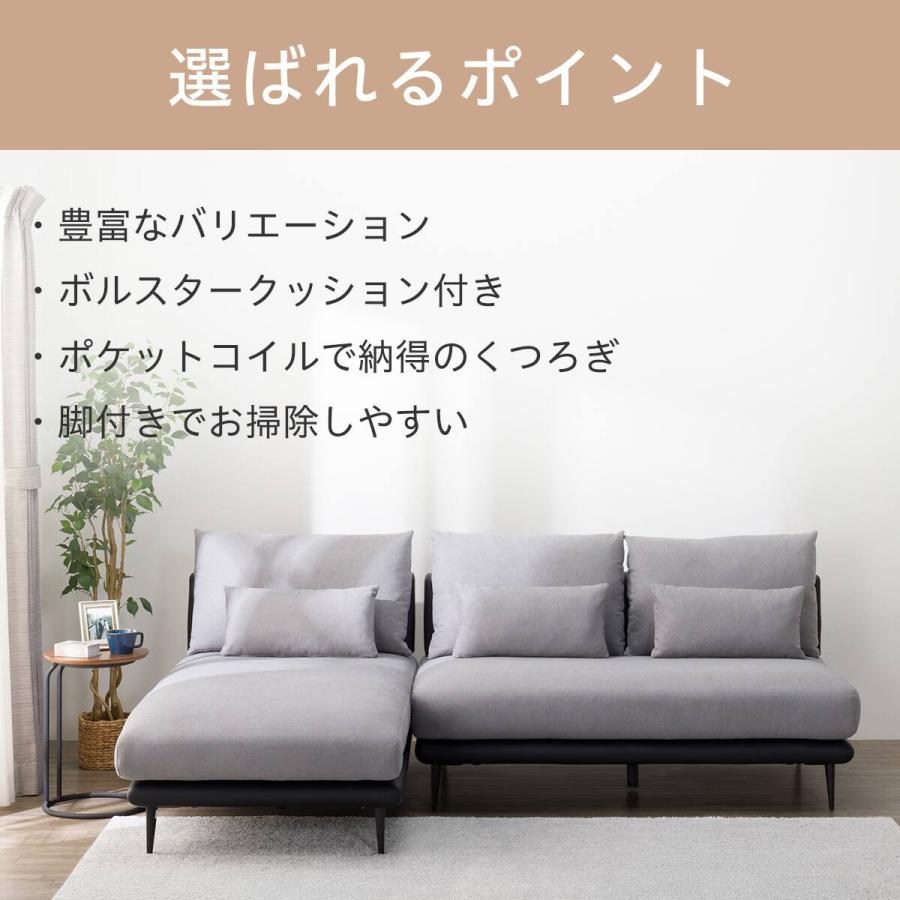 布張りカウチソファ ニトリ（NITORI） カウチソファセット 布張りタイプ (VS04C 右カウチ