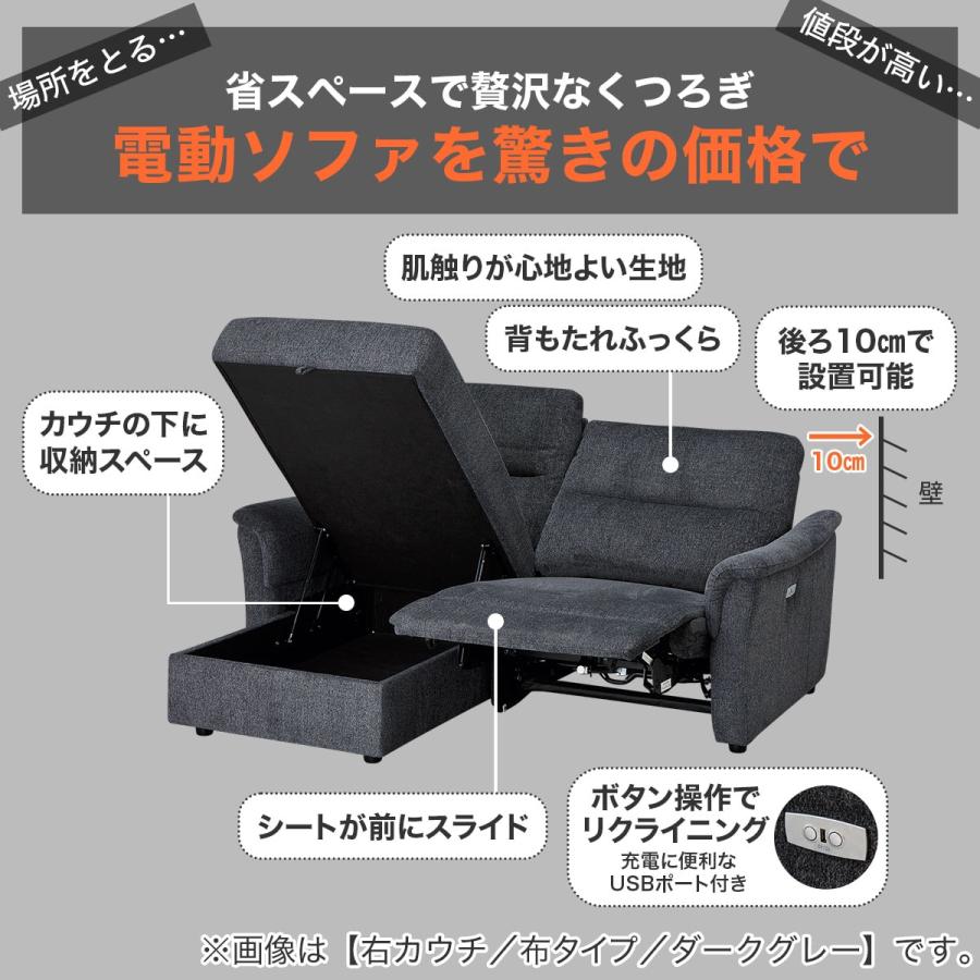 ニトリ（NITORI） 傷・汚れに強い合成皮革 2人掛けリクライニング