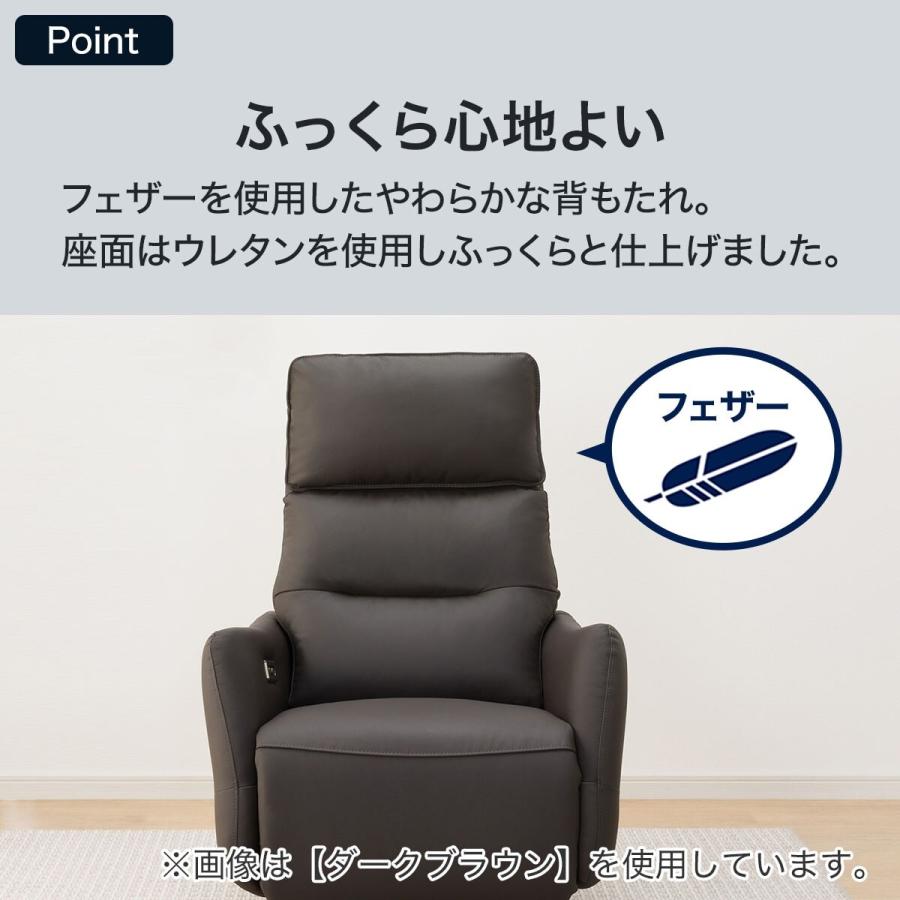 ニトリ（NITORI） 電動リクライニングパーソナルチェア 本革(一部合成