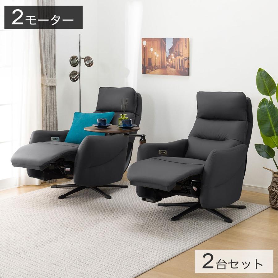 ニトリ（NITORI） 電動リクライニングパーソナルチェア2台セット 本革