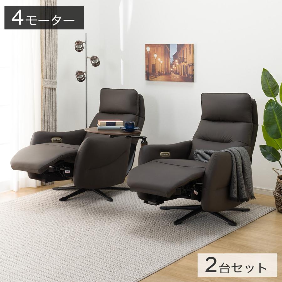 ニトリ（NITORI） 電動リクライニングパーソナルチェア2台セット 本革