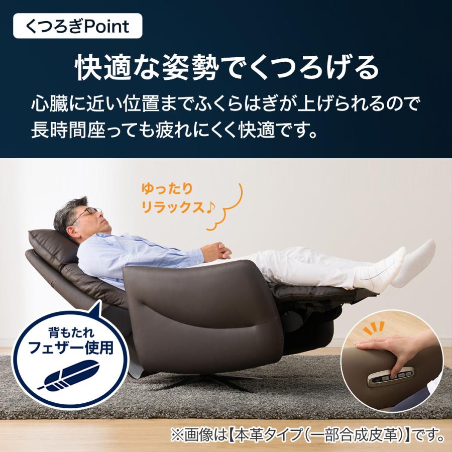 ニトリ（NITORI） 電動リクライニングパーソナルチェア 本革(一部合成