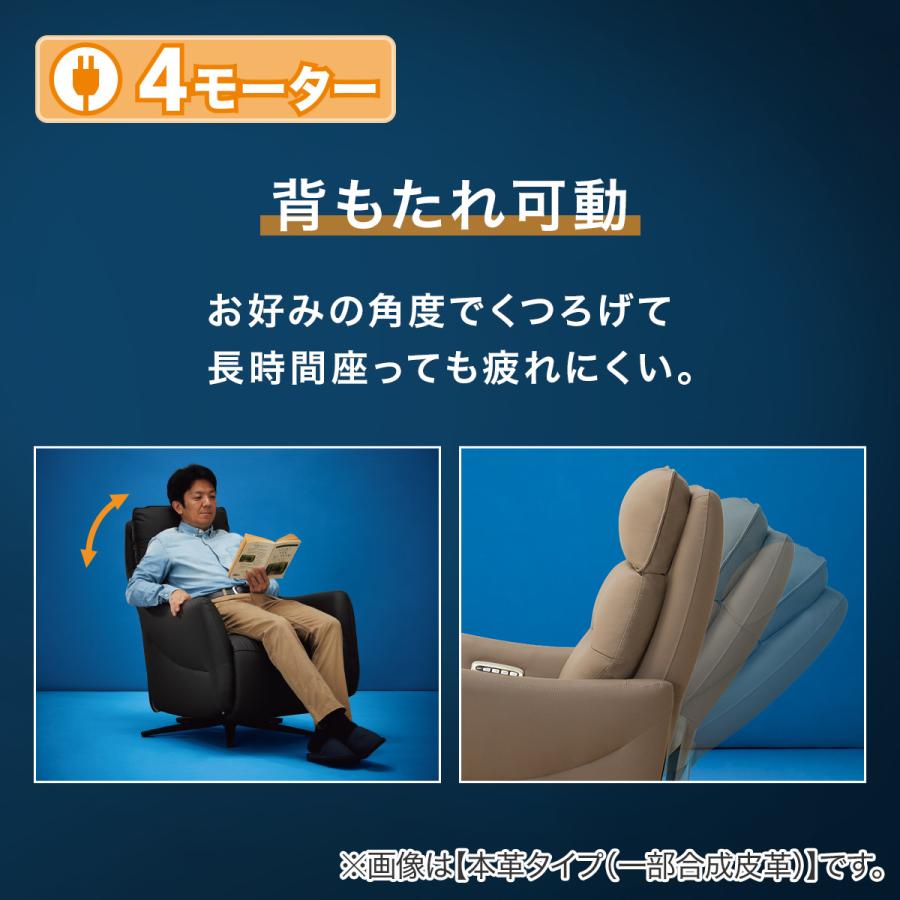 ニトリ（NITORI） 電動リクライニングパーソナルチェア 本革(一部合成