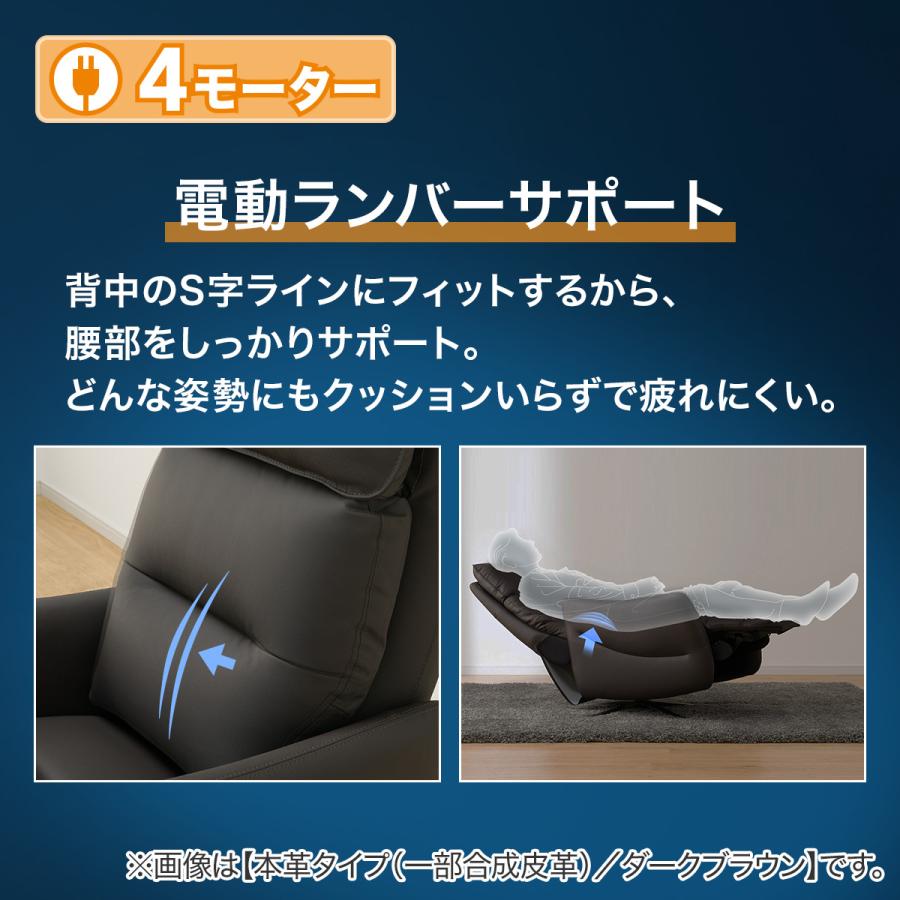 ニトリ（NITORI） 電動リクライニングパーソナルチェア 本革(一部合成