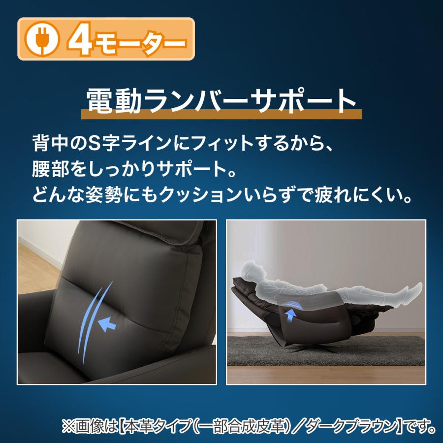 ニトリ（NITORI） 電動リクライニングパーソナルチェア 本革(一部合成