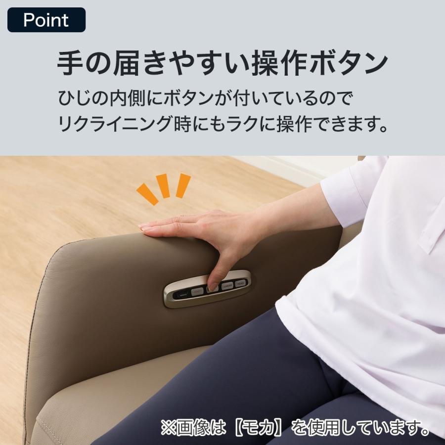 ニトリ（NITORI） 電動リクライニングパーソナルチェア 本革(一部合成