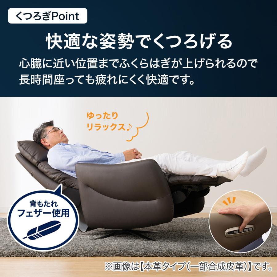ニトリ（NITORI） 電動リクライニングパーソナルチェア 本革(一部合成