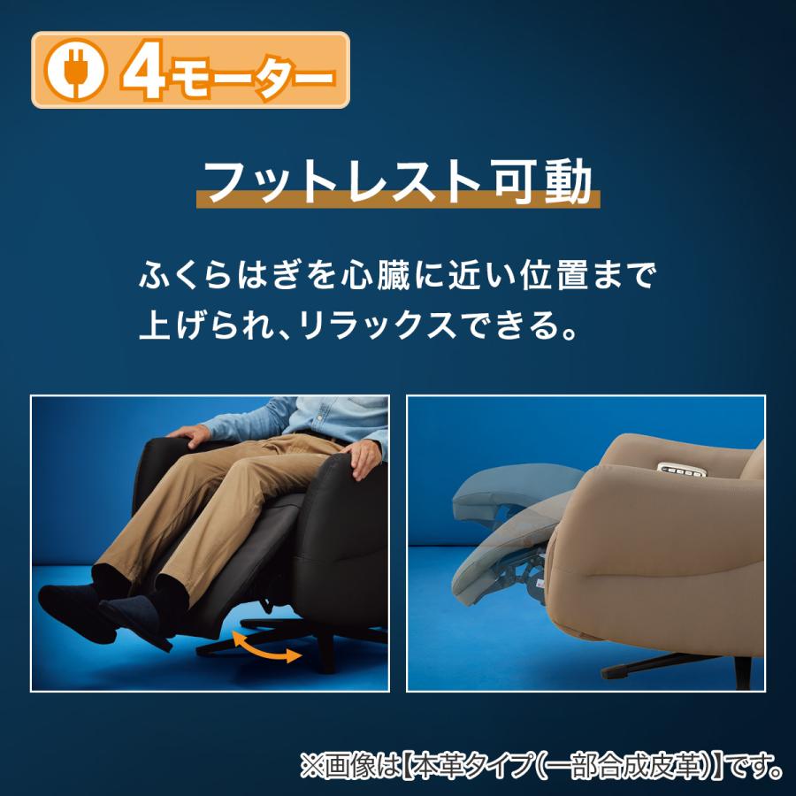 ニトリ（NITORI） 電動リクライニングパーソナルチェア 本革(一部合成