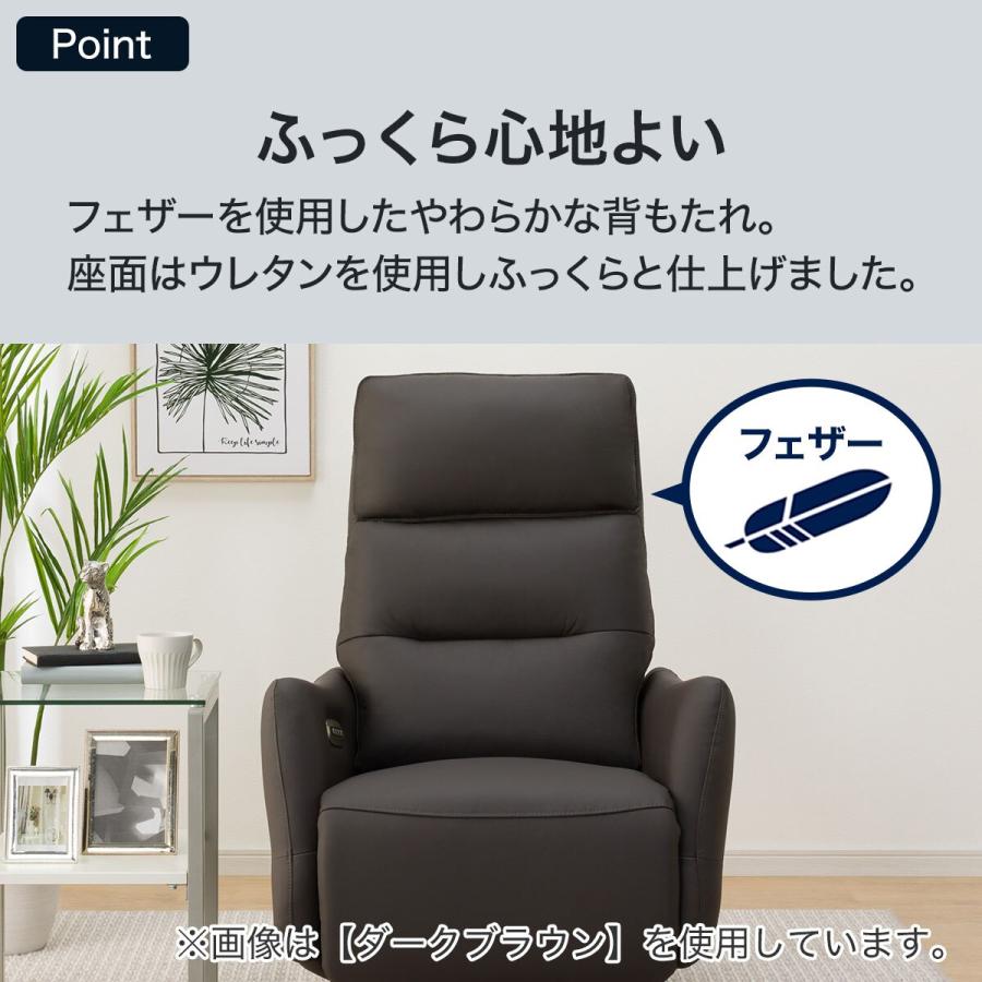 ニトリ（NITORI） 電動リクライニングパーソナルチェア 本革(一部合成