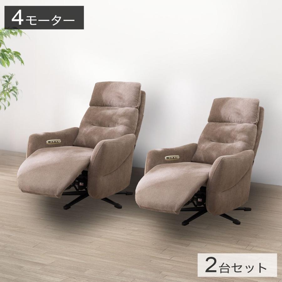 ニトリ（NITORI） 電動リクライニングパーソナルチェア2台セット 布