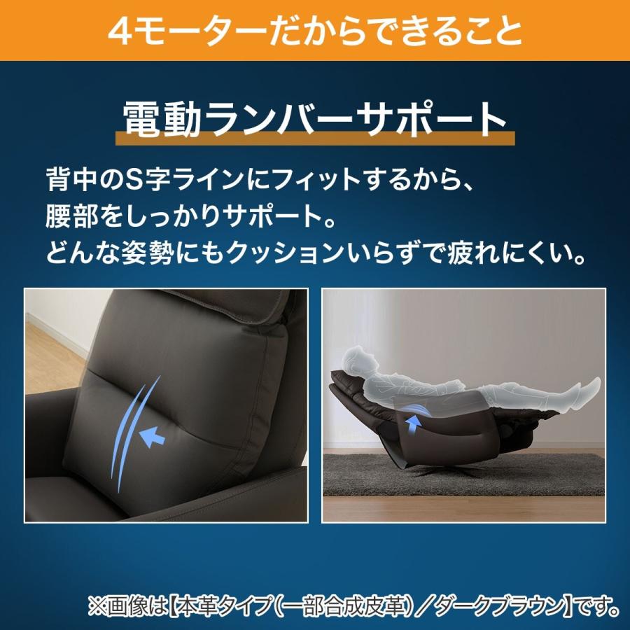 ニトリ（NITORI） 布張り電動リクライニングパーソナルチェア(LE01-3 4