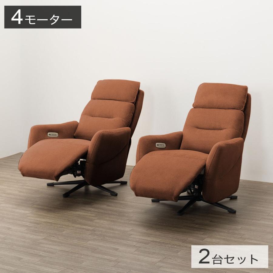 ニトリ（NITORI） 電動リクライニングパーソナルチェア2台セット 布