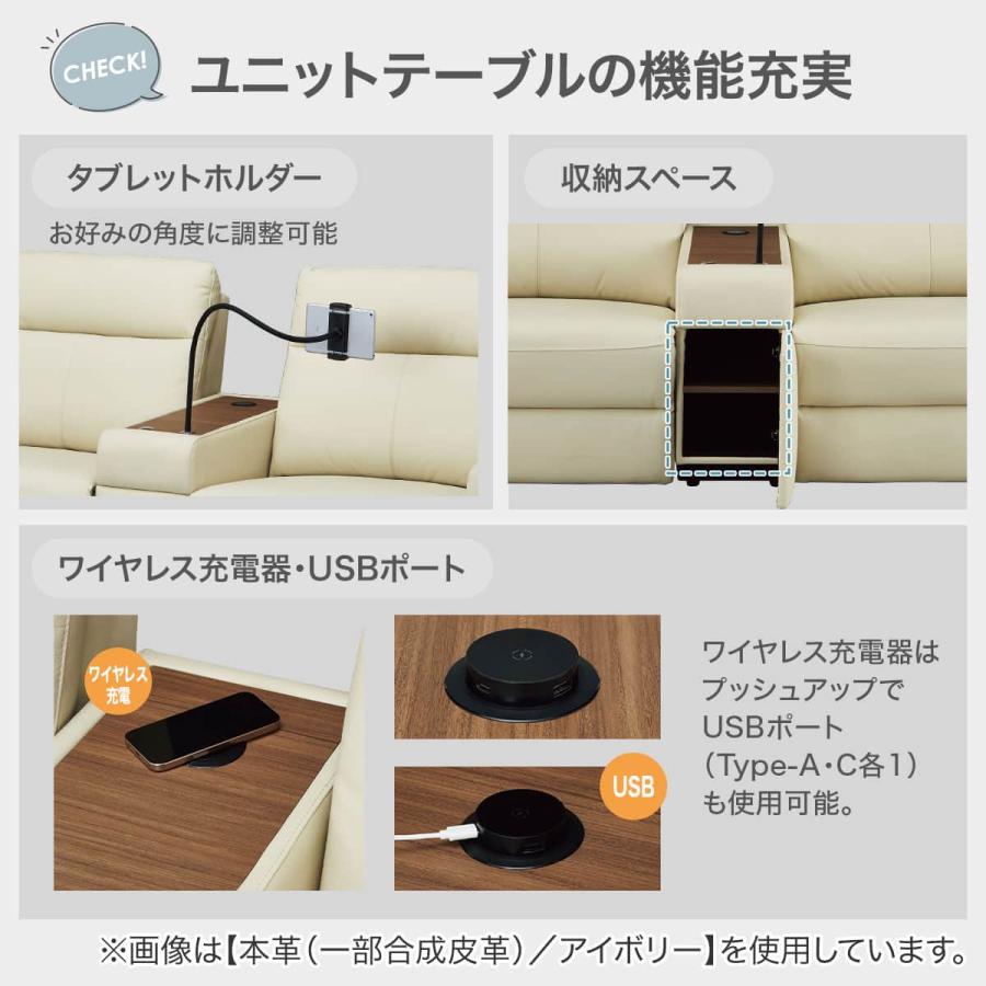ニトリ　電動リクライニングソファ　Nストラス 収納テーブル付きワイド２人掛け用 ニトリ（NITORI） 2人掛け電動リクライニングワイドソファ＋収納
