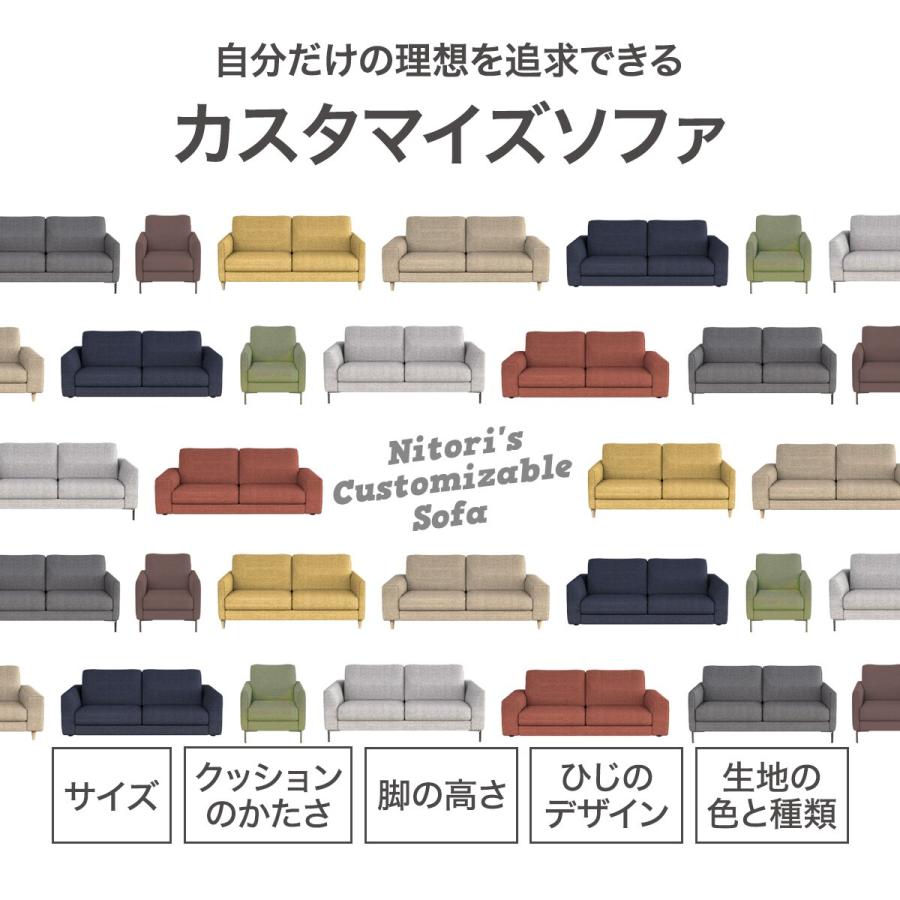傷・汚れに強い ワイド3人掛けカスタマイズカウチソファ 布張りタイプ (MS02 かため ミドル肘 標準タイプ/木製脚LBR Nシールド MGY) ニトリ