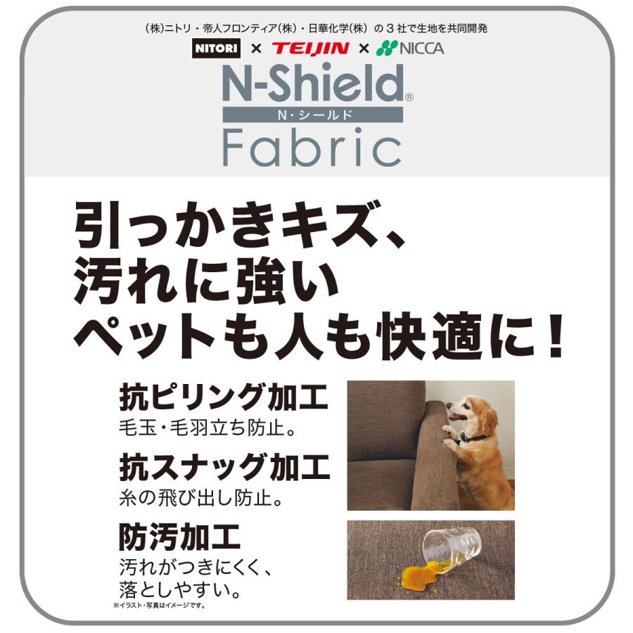 傷・汚れに強い ワイド3人掛けカスタマイズカウチソファ 布張りタイプ (MS02 やわらかめ ワイド肘 標準タイプ/木製脚MBR Nシールド BR) ニトリ