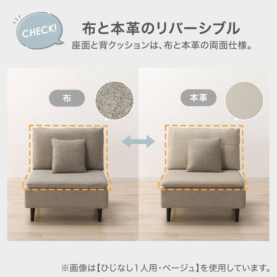 ニトリ（NITORI） 1人掛け 布・本革リバーシブルソファ (ES01 GY