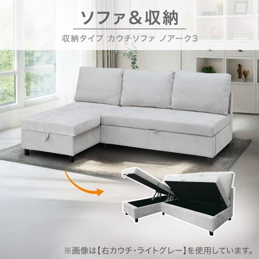 ニトリ（NITORI） 収納タイプ カウチソファ 布張りタイプ(ノアーク3 左
