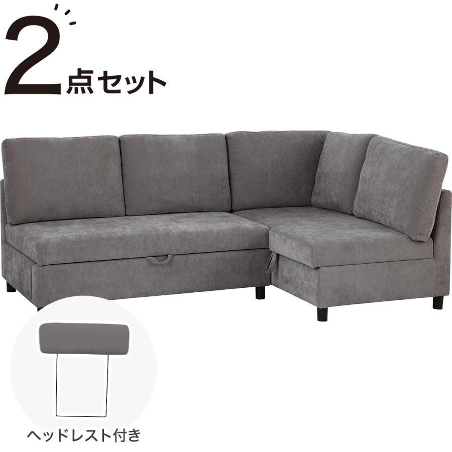 ニトリ（NITORI） 収納付き左コーナーソファセット(ノアーク3 LC