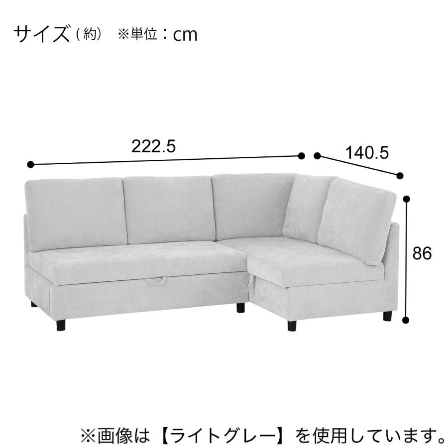 ニトリ（NITORI） 収納付き左コーナーソファ(ノアーク3 LC DGY 