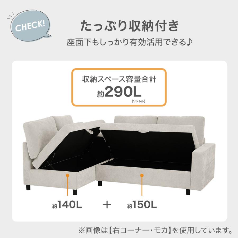 ニトリ（NITORI） 収納タイプコーナーソファ 布張りタイプ(ノアーク3