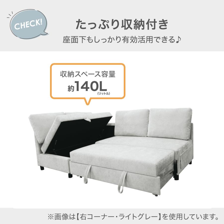 ニトリ（NITORI） 収納付き右コーナーソファベッド(ノアーク3 RC DGY 