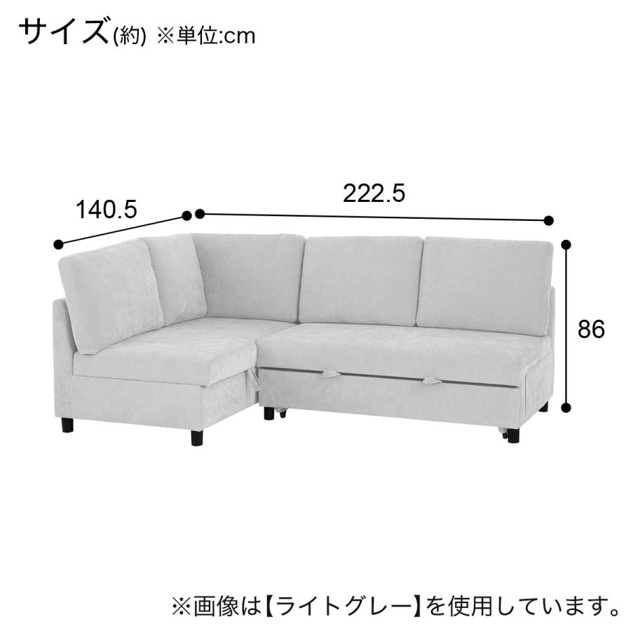 ニトリ（NITORI） ベッドタイプ コーナーソファ 布張りタイプ(ノアーク