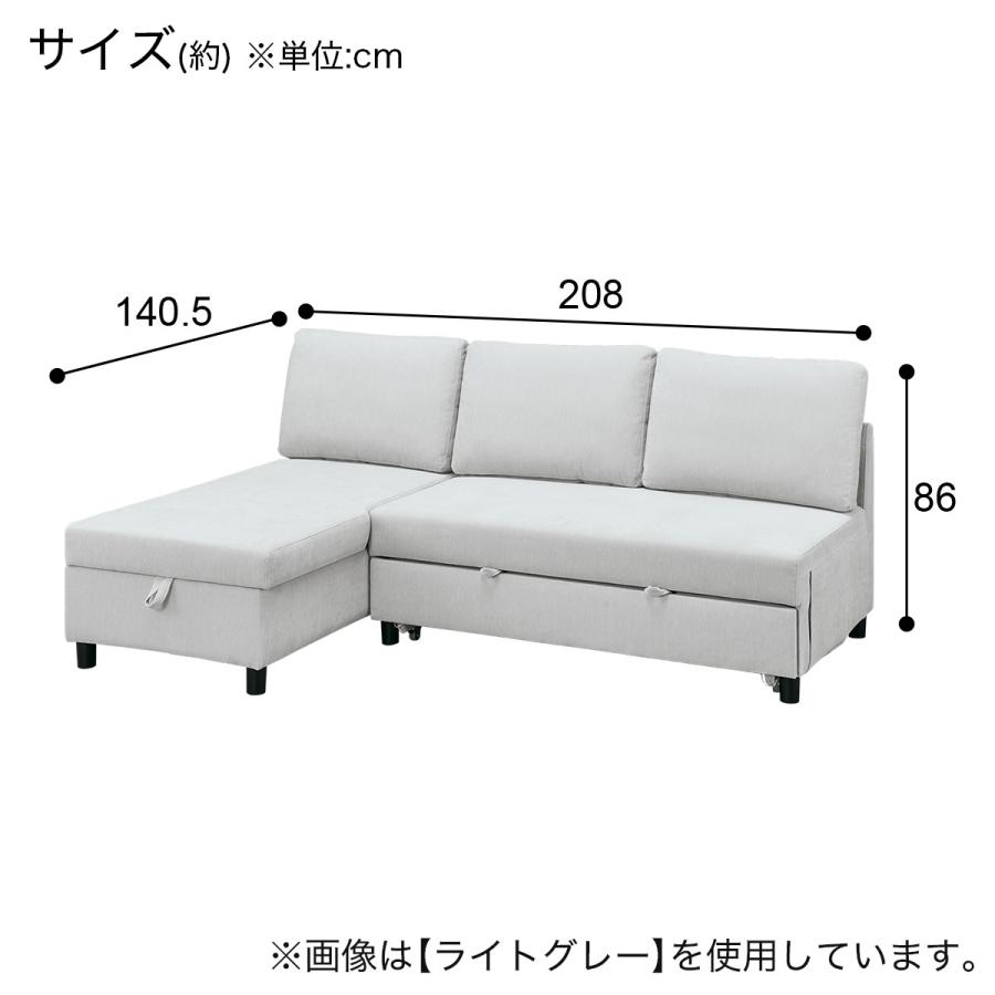 ニトリ（NITORI） 収納付きカウチソファベッド(ノアーク3 右カウチ MO