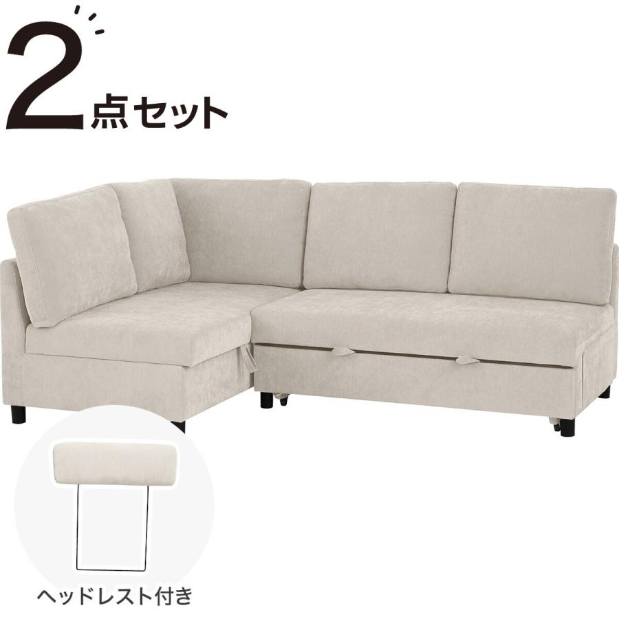 ニトリ（NITORI） 収納付き右コーナーソファベッドセット(ノアーク3 RC