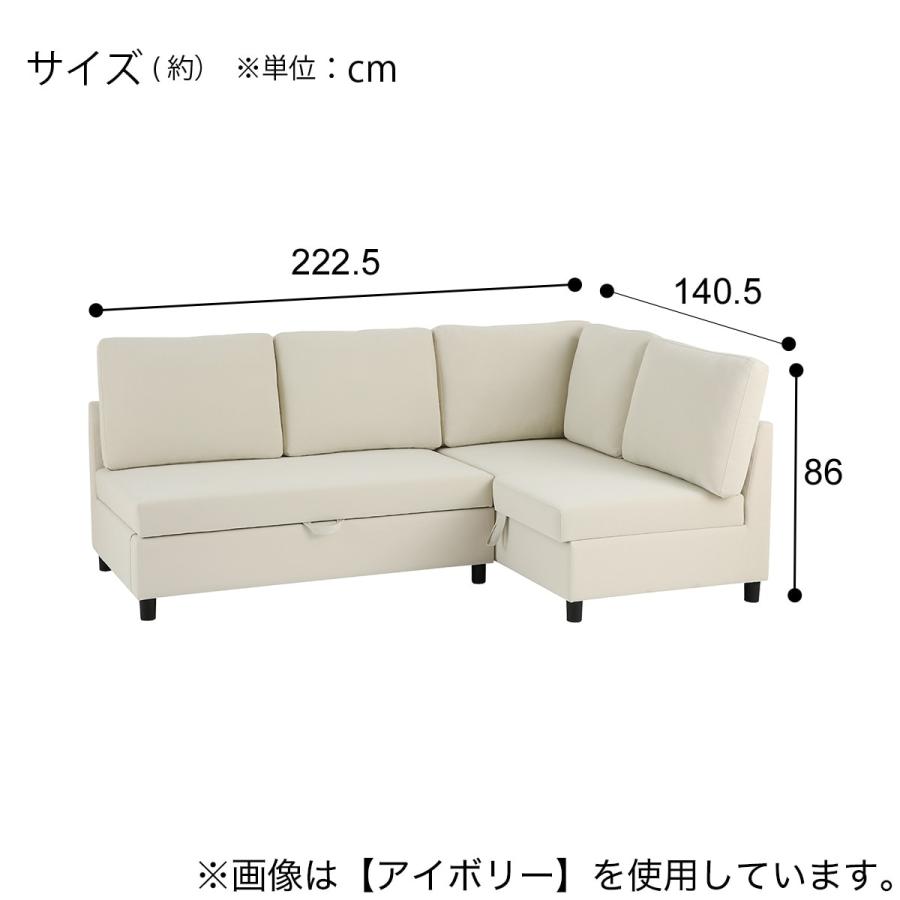 ニトリ（NITORI） 傷・汚れに強い 収納タイプ コーナーソファ 合皮