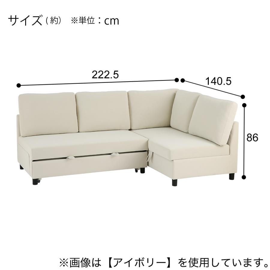 ニトリ（NITORI） 傷・汚れに強い ベッドタイプ コーナーソファ 合皮